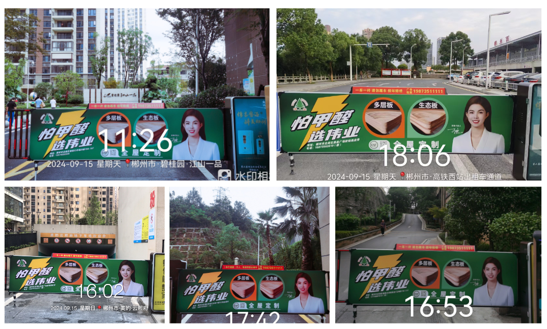 畫板9 小區(qū)道閘廣告_2.jpg