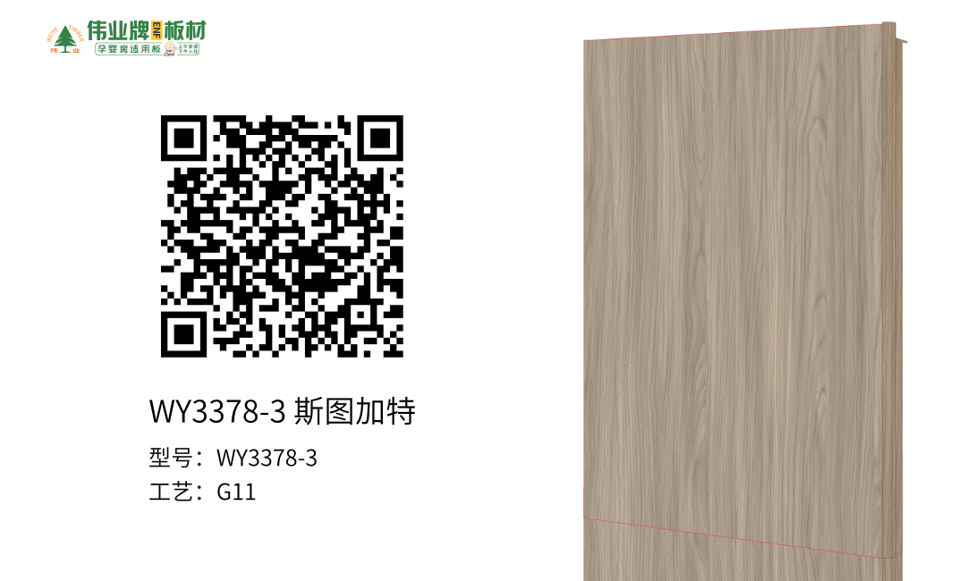 WY3378-3 斯圖加特.jpg