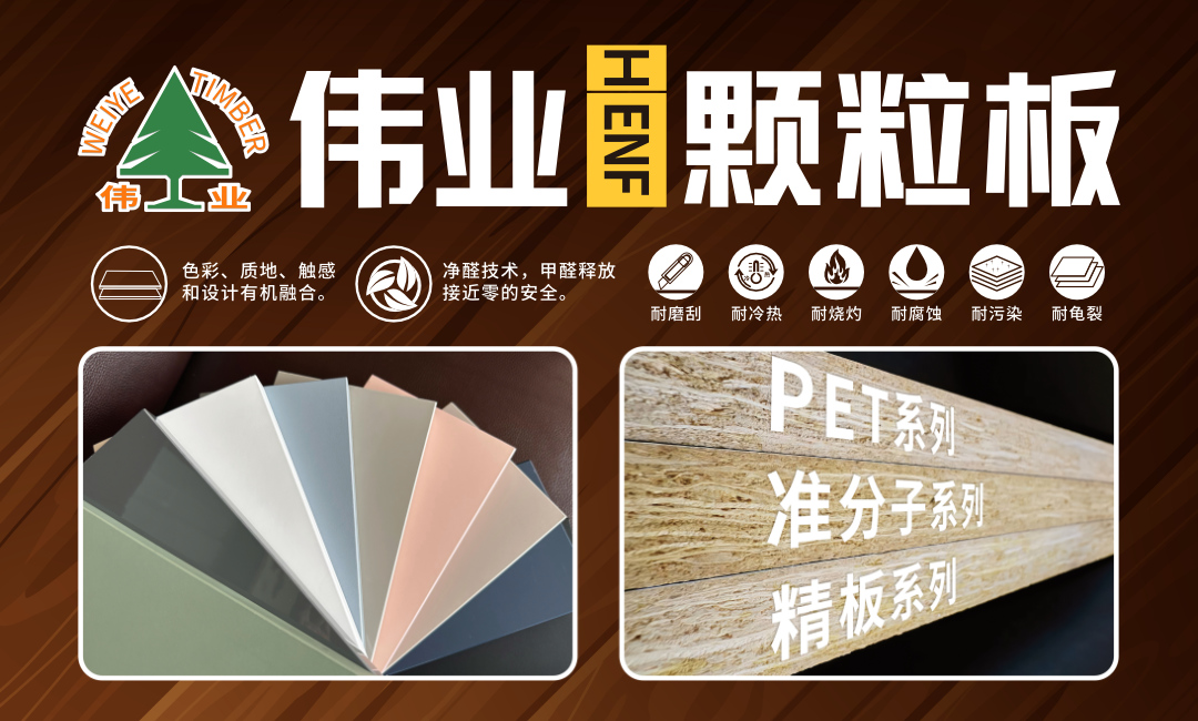 顆粒板.jpg