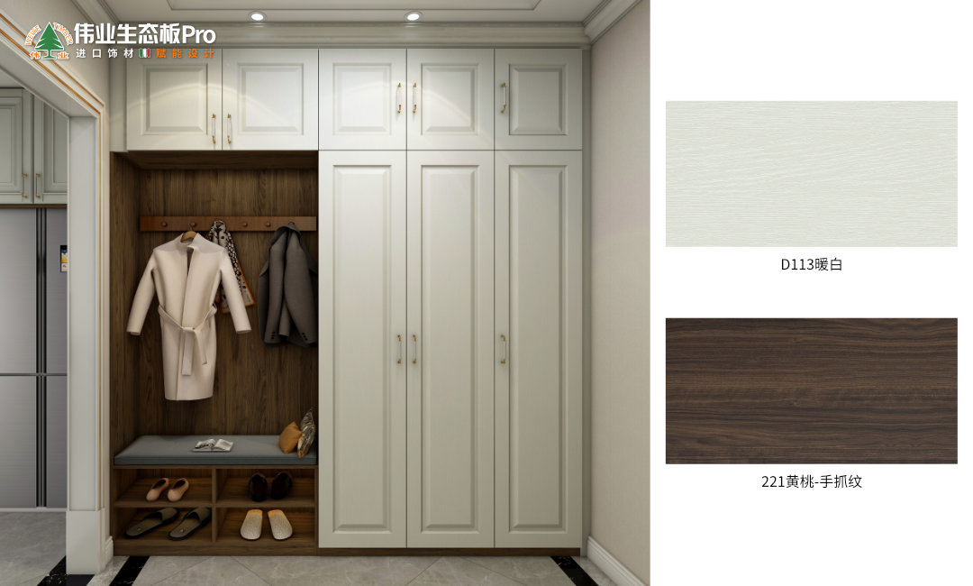 二、歐式D113暖白 & 221黃桃-手抓紋.jpg