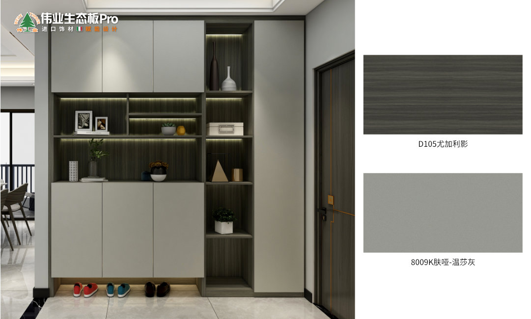 七、現(xiàn)代簡約D105尤加利影 & 8009K膚啞-溫莎灰.jpg